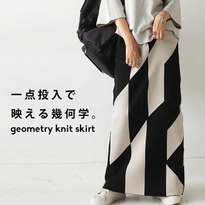 rurumu: ニットスカート　ブラック 予約]ニュアンス柄タイトニットスカート/ブラック – Lumier