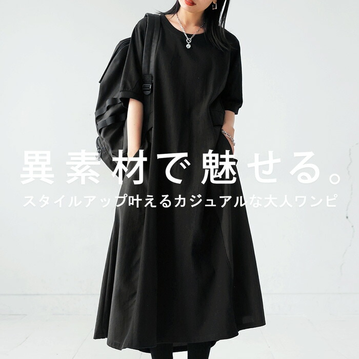 ドッキングワンピース ワンピース レディース ロング 送料無料・(100)メール便可