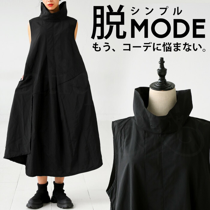 ワンピース レディース ノースリーブ ロング 無地 送料無料・再再販。(100)メール便可