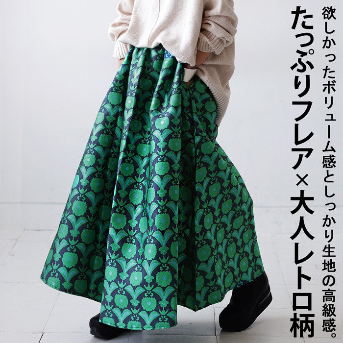 ホームスパン homespun 青緑と紫の幾何学模様 フレアスカート