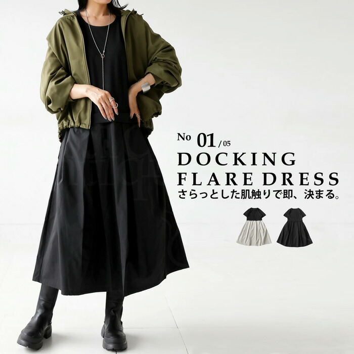 ドッキングワンピース ワンピース レディース ミモレ丈 送料無料・再販。メール便不可