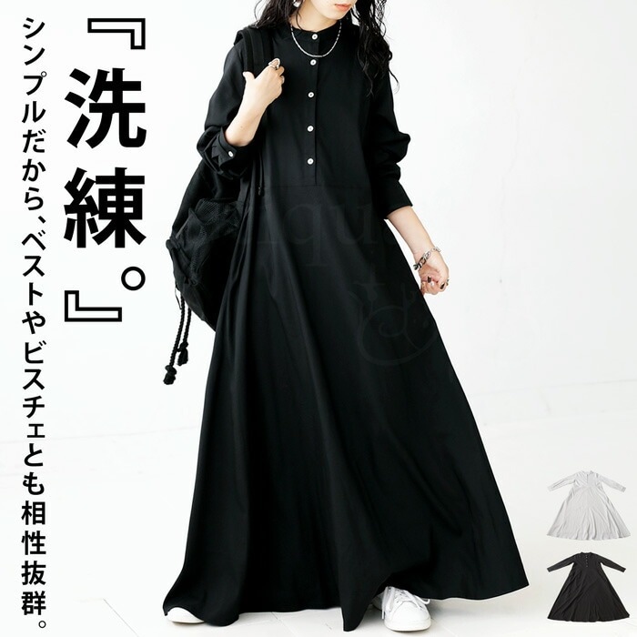 ワンピース レディース 長袖 無地 ロング 送料無料・再販。メール便不可