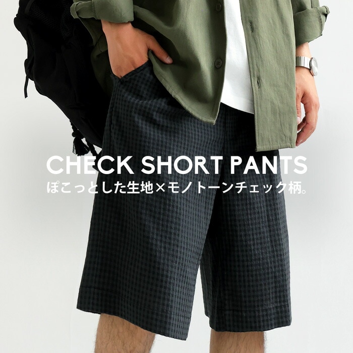 ハーフパンツ パンツ メンズ ボトムス ひざ丈 送料無料・(100)メール便可【Z】