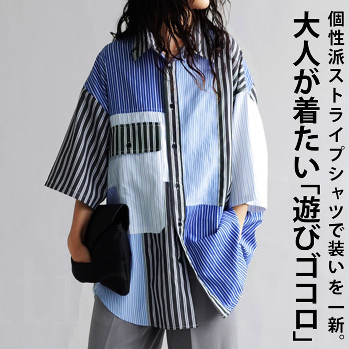 シャツ レディース トップス 半袖 ストライプ柄 柄シャツ 送料
