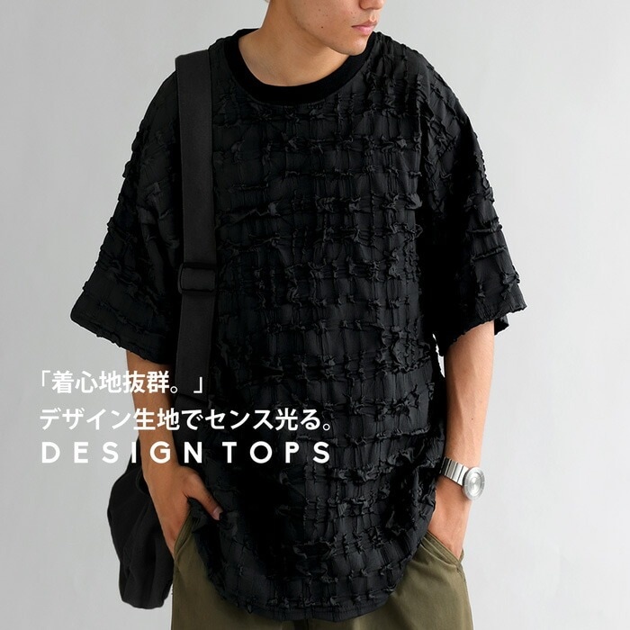 Tシャツ メンズ トップス 半袖 ぽこぽこ 凹凸 立体感 送料無料・再販
