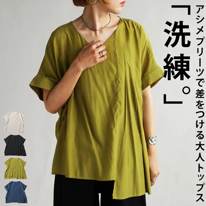 ブラウス レディース トップス 半袖 プリーツ アシメ Vネック ・(50