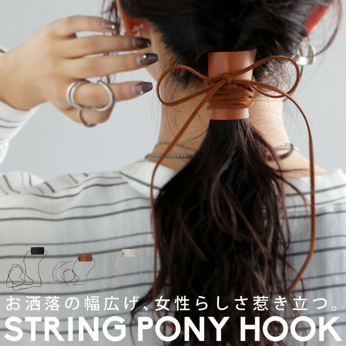 アクセ送料無料 ヘアアクセサリー レディース ヘアアクセ ポニーフック・再入荷 (30)メール便可