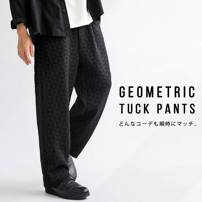 ジオメトリック柄 パンツ メンズ ボトムス ロング 送料無料・(500)メール便可 MENS ALL ITEM antiqua公式サイト