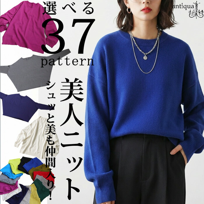 選べる福袋☆最大半額!!2日20時～11日10時 マシュマロタッチ ニット