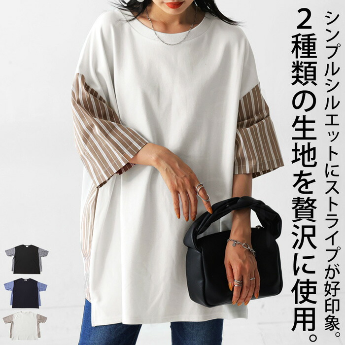 Tシャツ レディース トップス 半袖 無地 ストライプ柄 送料無料・再販。(100)メール便可