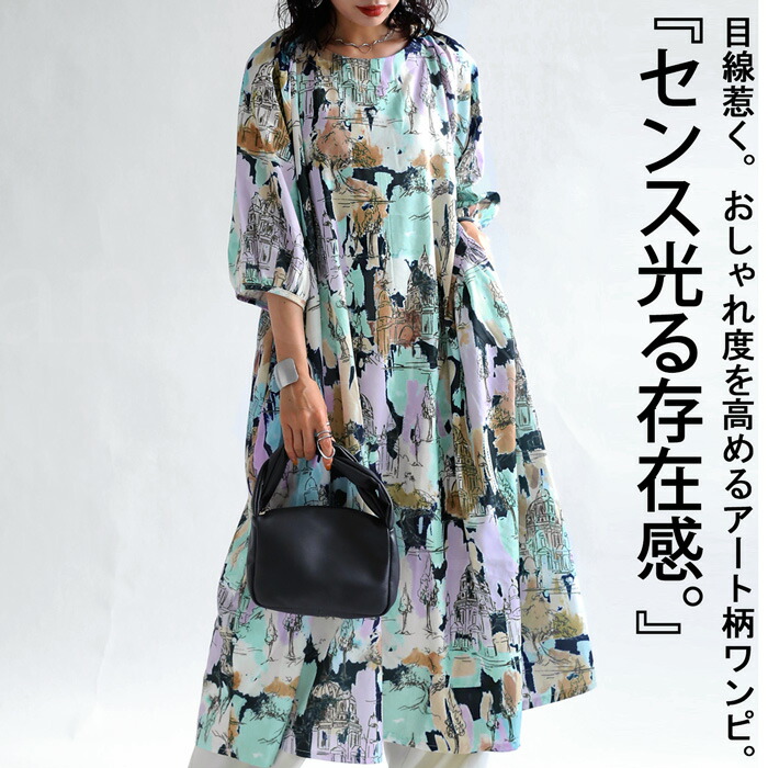 ワンピース レディース 半袖 ロング アート柄 送料無料・(100)メール便可