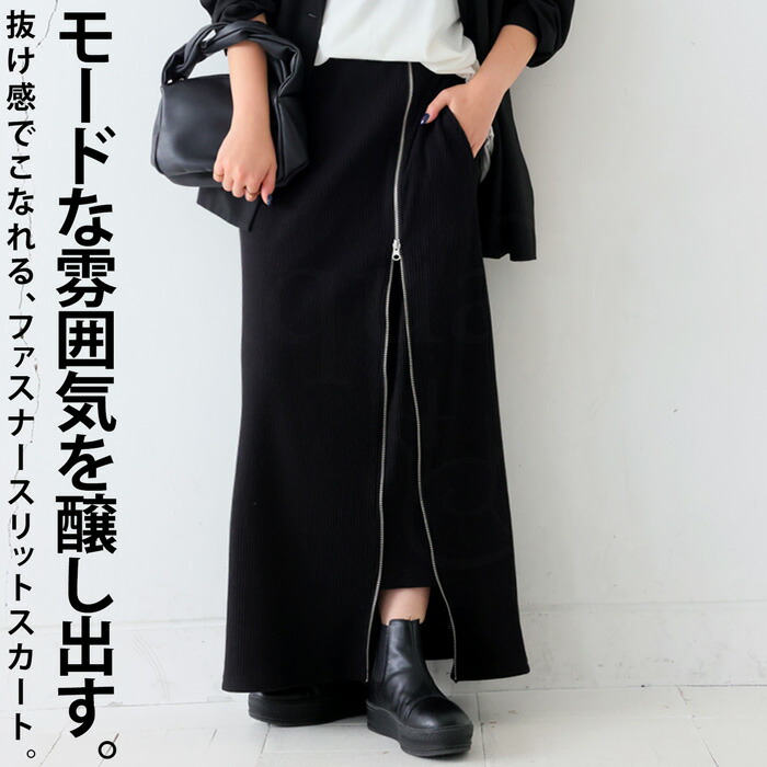 スリットスカート スカート レディース ボトムス ロング・再入荷 メール便不可
