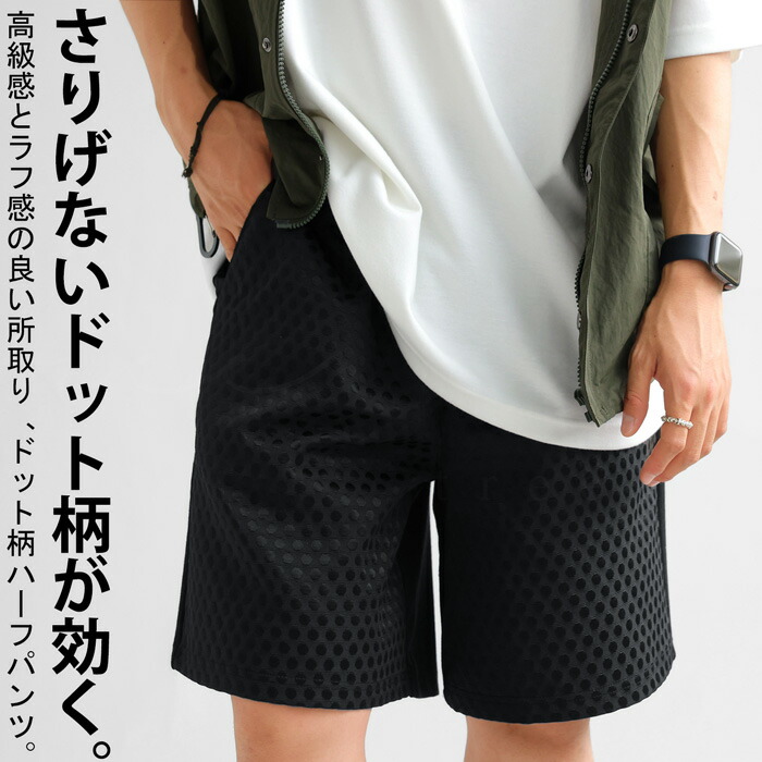 ハーフパンツ パンツ メンズ ボトムス ひざ丈 送料無料・再販。(500)メール便可【Z】