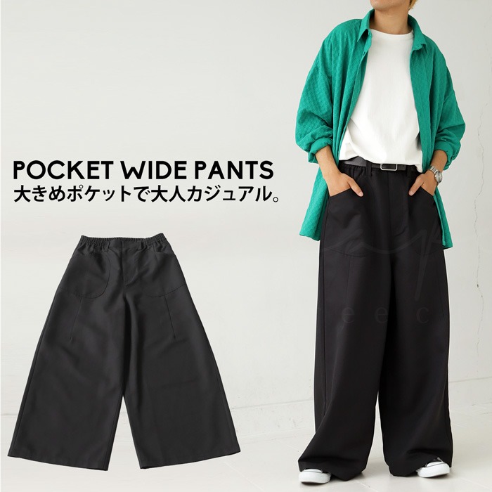 ワイドパンツ パンツ メンズ ボトムス ロング 送料無料・(500)メール便可【Z】