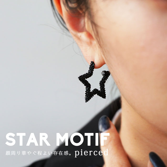 アクセ送料無料 ピアス レディース スター モチーフ アレルギー対応・再入荷 (30)メール便可