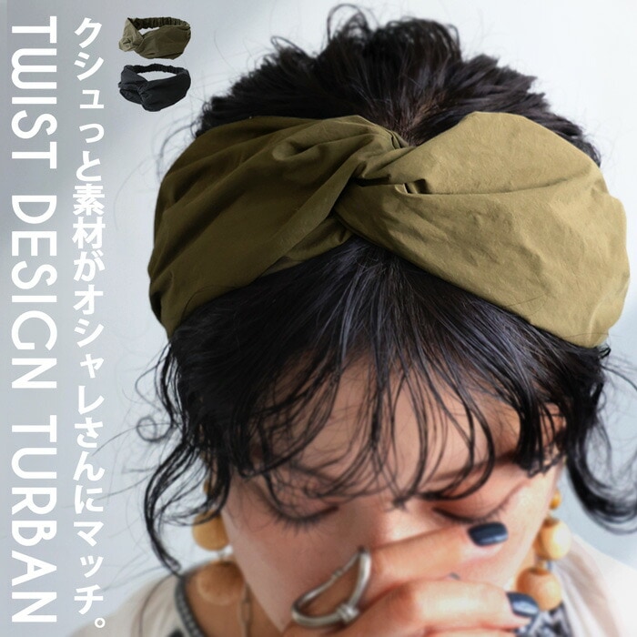 アクセ送料無料 ヘアバンド レディース ヘアアクセ ターバン シンプル