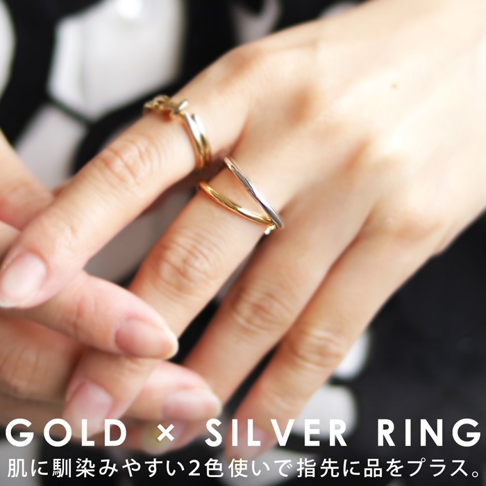 アクセ送料無料 リング 指輪 レディース コンビカラー 上品 アレルギー対応・再再販。(30)メール便可