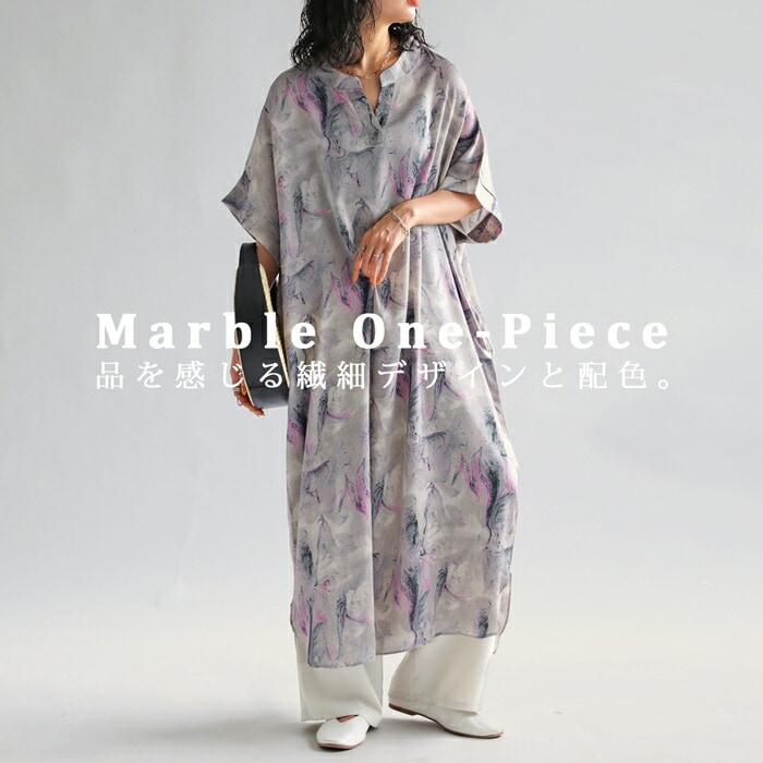 ワンピース レディース ロング 半袖 マーブル柄 柄 送料無料・(100)メール便可