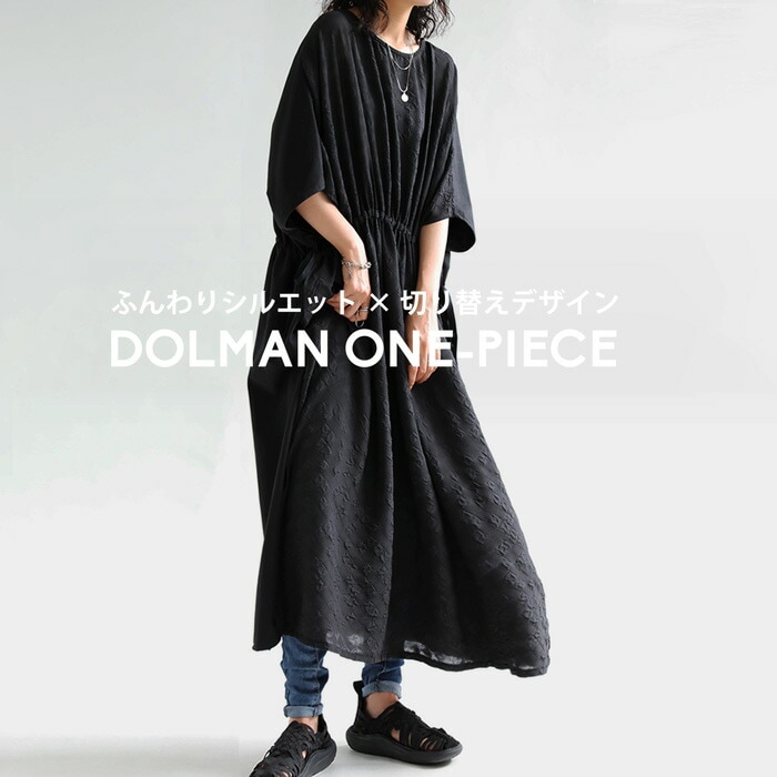 ドルマンワンピース ワンピース レディース 半袖 ロング 送料無料・メール便不可