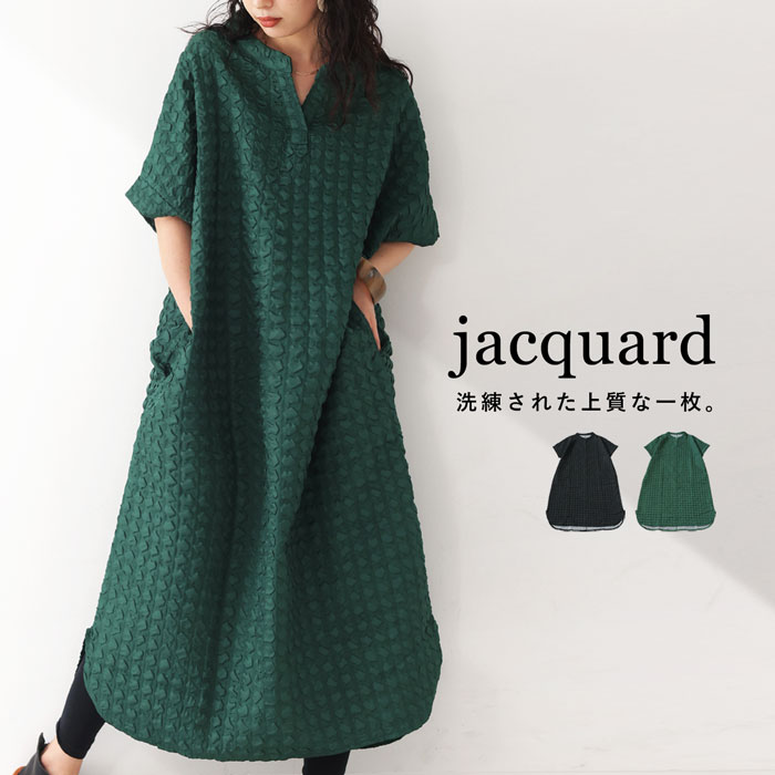 ジャガードワンピース ワンピース レディース ロング 送料無料・メール便不可