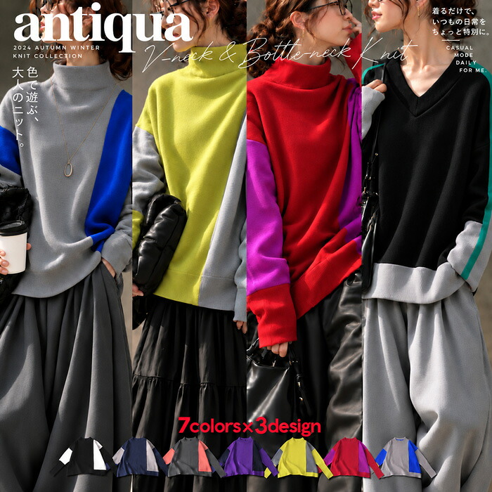 antiqua（アンティカ）公式オリジナルブランド｜ONLINE STORE