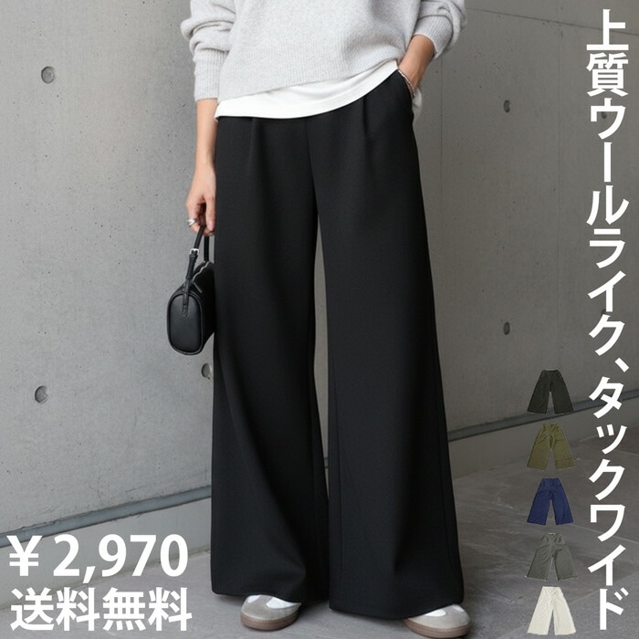 新品　自由区　アンクルパンツ　大きいサイズ44 大きいサイズ 自由区 ワイドパンツ ストレッチ アンクル丈 ダーク