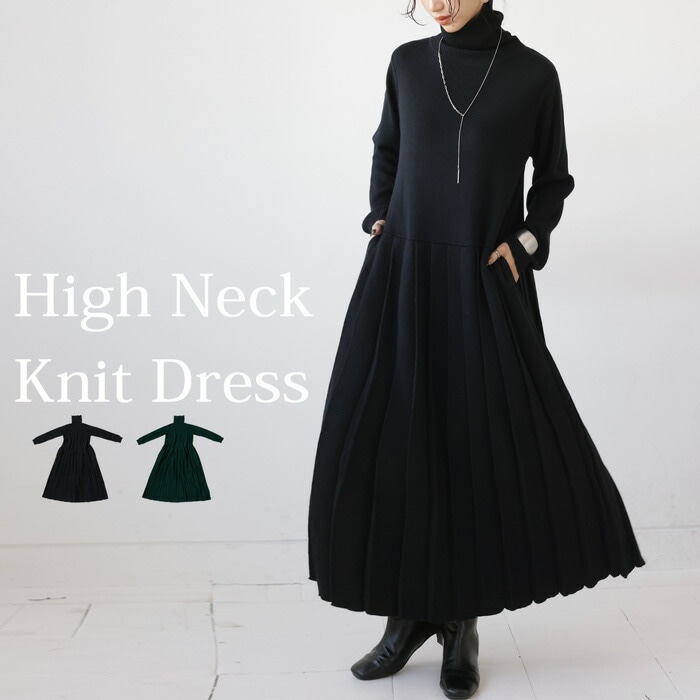 ニットワンピース ワンピース レディース ロング 送料無料・メール便