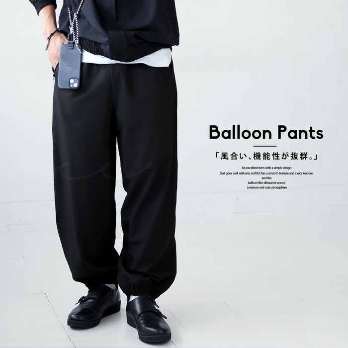 バルーンパンツ パンツ メンズ ボトムス バレルレッグ 送料無料・再販。(500)メール便可【Z】