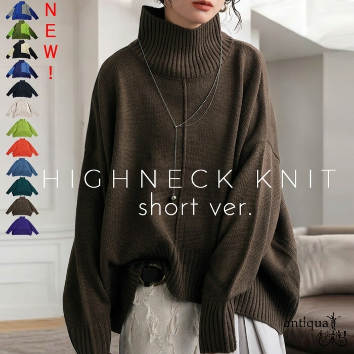 ハイネックニット ニット レディース トップス 無地 長袖・再入荷