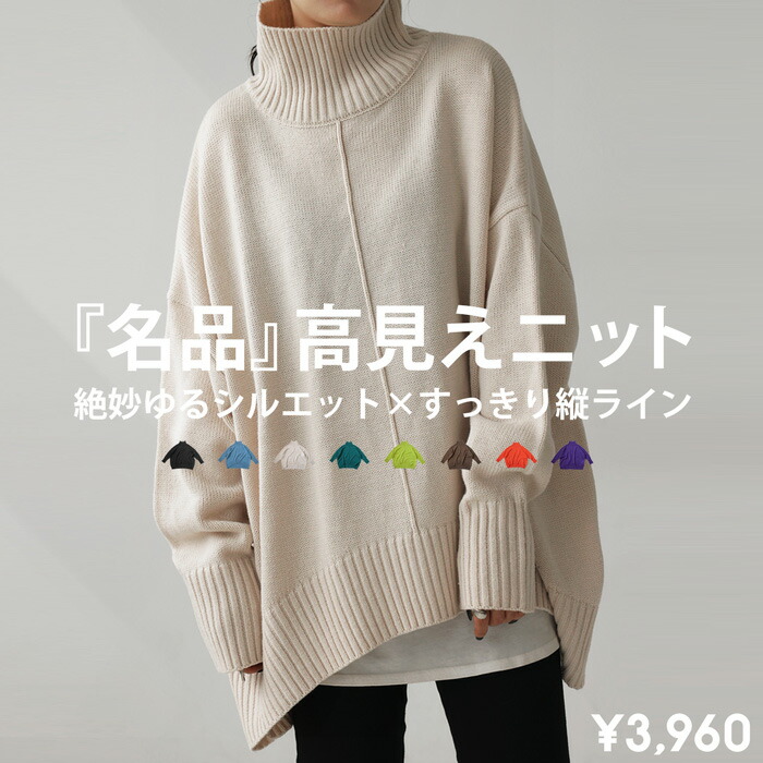 ハイネックニット ニット レディース トップス 長袖 無地・メール便不可