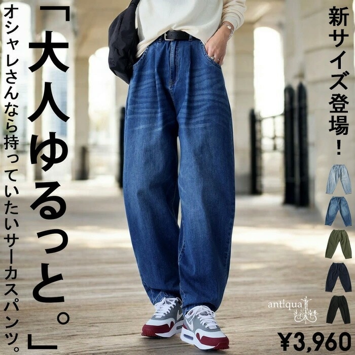 新サイズ登場！カーブパンツ デニムパンツ パンツ レディース ボトムス・7月13日0時～再再販。メール便不可・7月13日0時～再再販。メール便不可