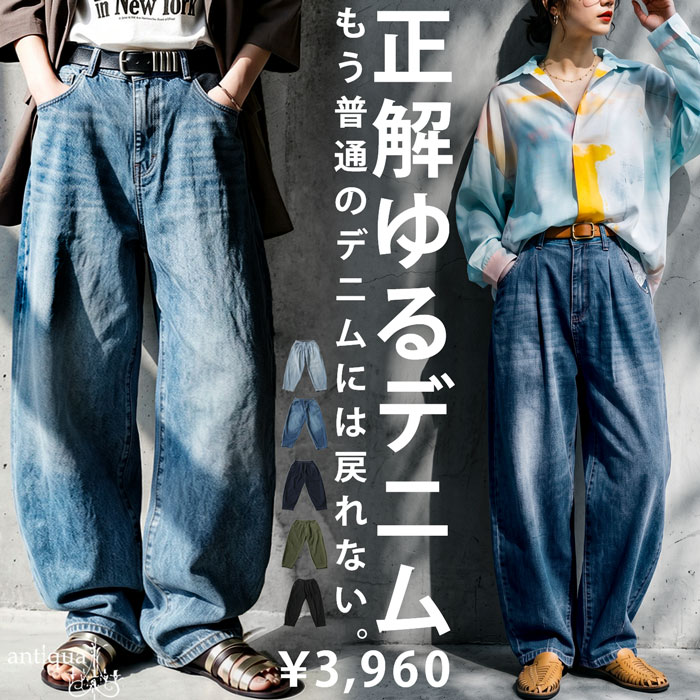 みんなが選んだ売れ筋アイテム最大15％OFF カーブパンツ デニムパンツ パンツ レディース ボトムス ・再入荷 メール便不可