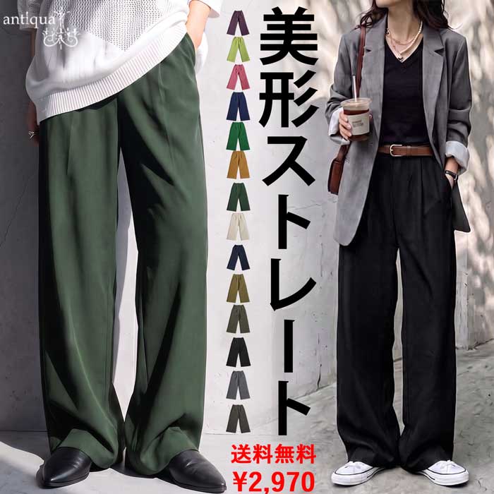 気づけば、こればかり。タックパンツ パンツ レディース ロング 無地 特別送料無料 ・再入荷  (500)メール便可