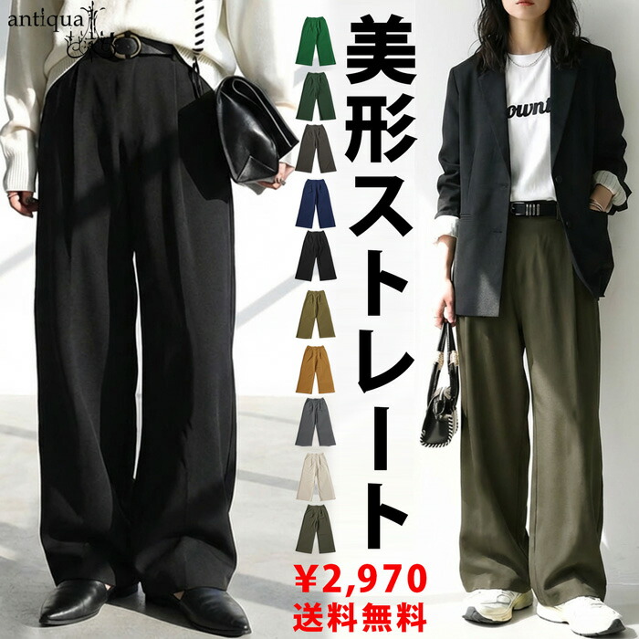 フォーマルitem2点10％OFF！26日10時まで 特別送料無料 タックパンツ パンツ レディース ボトムス ロング 無地・再入荷 (500)メール便可(返品・キャンセル・交換不可)