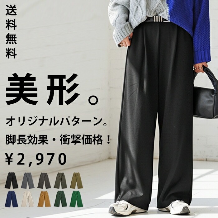 特別送料無料 タックパンツ パンツ レディース ボトムス ロング 無地