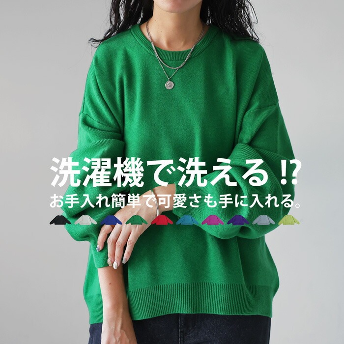 総針ニット ニット レディース トップス 長袖 無地 ショート丈・メール