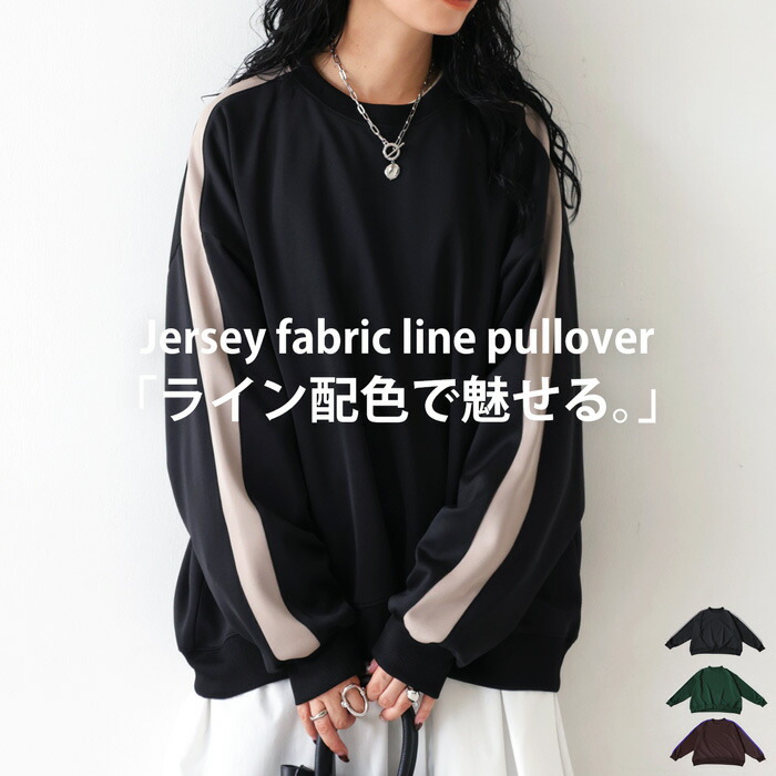 ジャージプルオーバー トレーナー レディース トップス ショート丈・再入荷 (100)メール便可