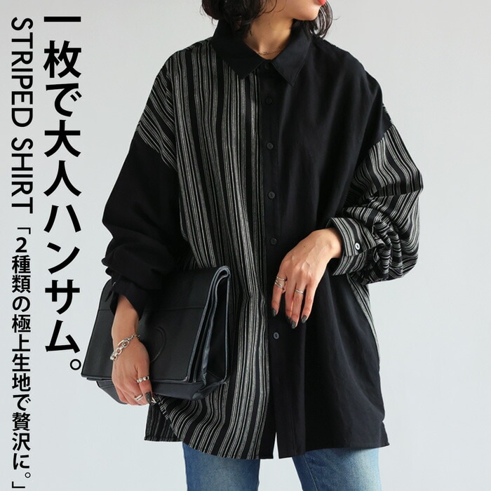 シャツ レディース トップス 長袖 ストライプ柄 無地 送料無料・再販。(500)メール便可