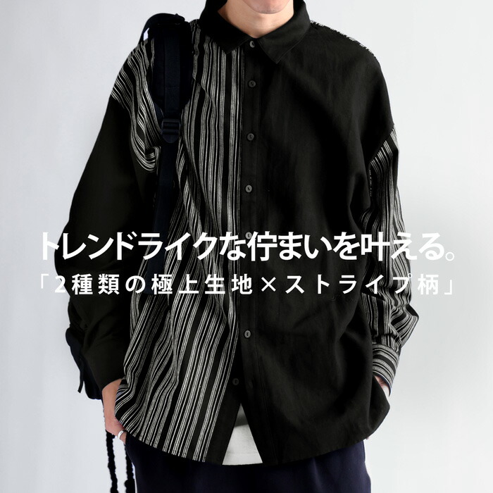 シャツ メンズ トップス 長袖 ストライプ柄 無地 送料無料・再販。(500)メール便可【Z】