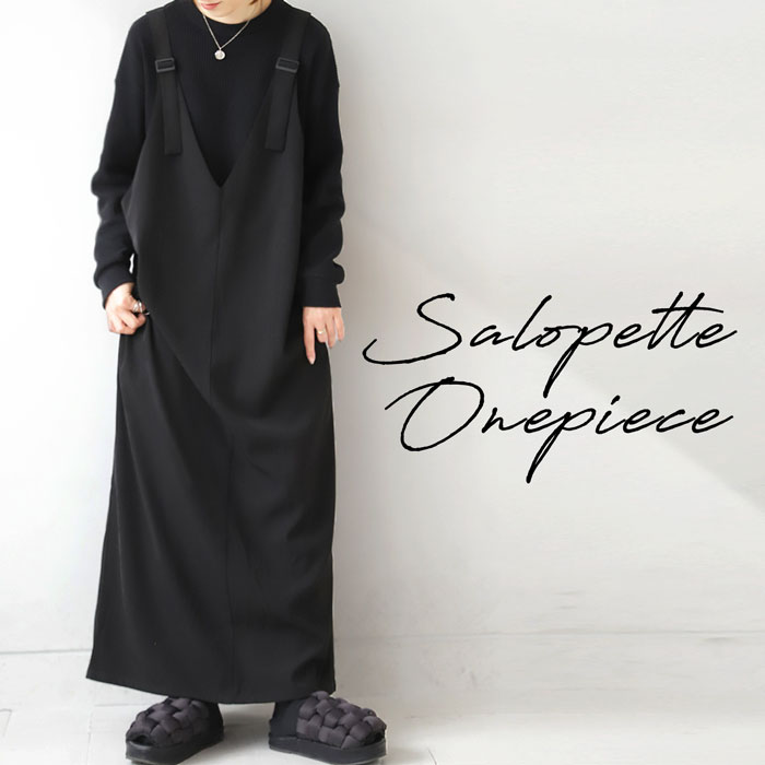 サロペットワンピース ワンピース レディース ロング 送料無料・再再販。(500)メール便可