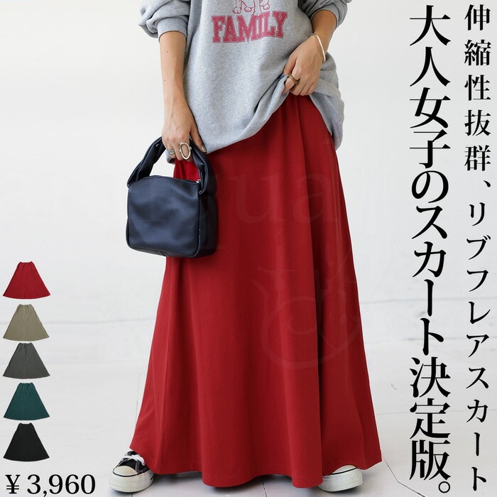 フレアスカート スカート レディース ボトムス ロング リブ・(500