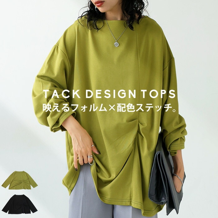 ボートネックトップス レディース トップス カットソー 長袖・(100)メール便可