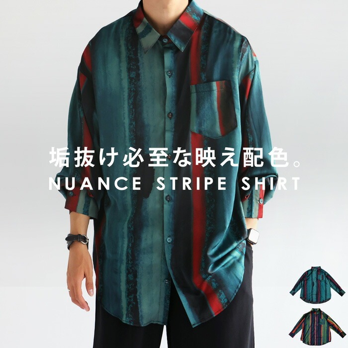 シャツ メンズ トップス 長袖 ニュアンス柄 送料無料・再入荷 (50)メール便可