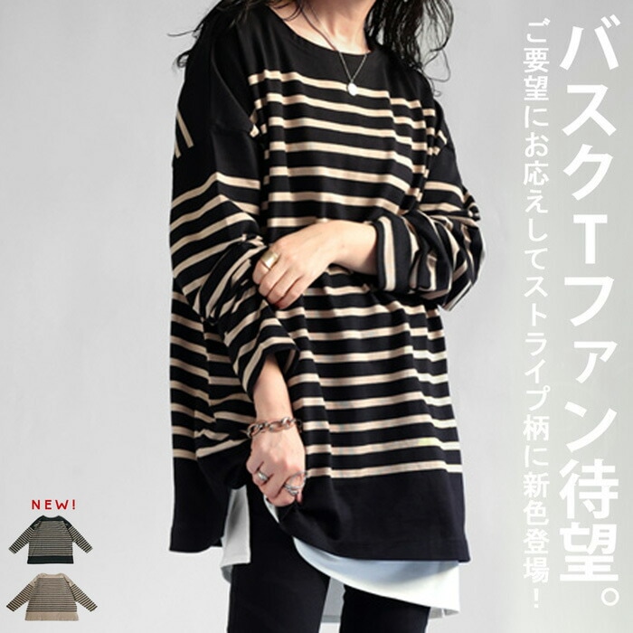 バスクロンT ロンT レディース トップス 長袖 ボーダー柄 柄・再入荷 (100)メール便可