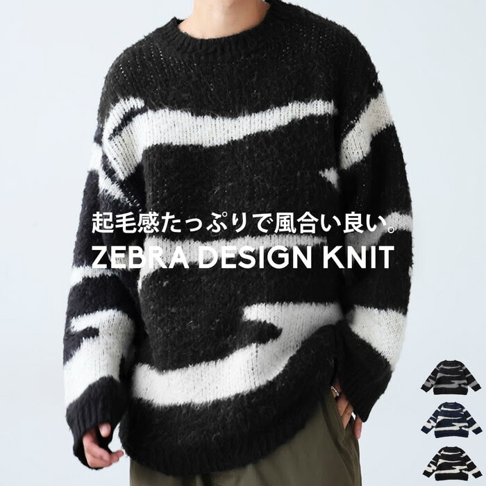 ニットトップス ニット メンズ トップス 長袖 送料無料・メール便不可【Z】