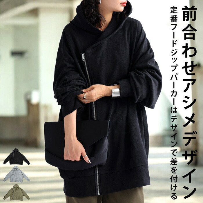 ジップパーカー パーカー レディース トップス 長袖 送料無料・再再販。 送料無料・再再販。メール便不可