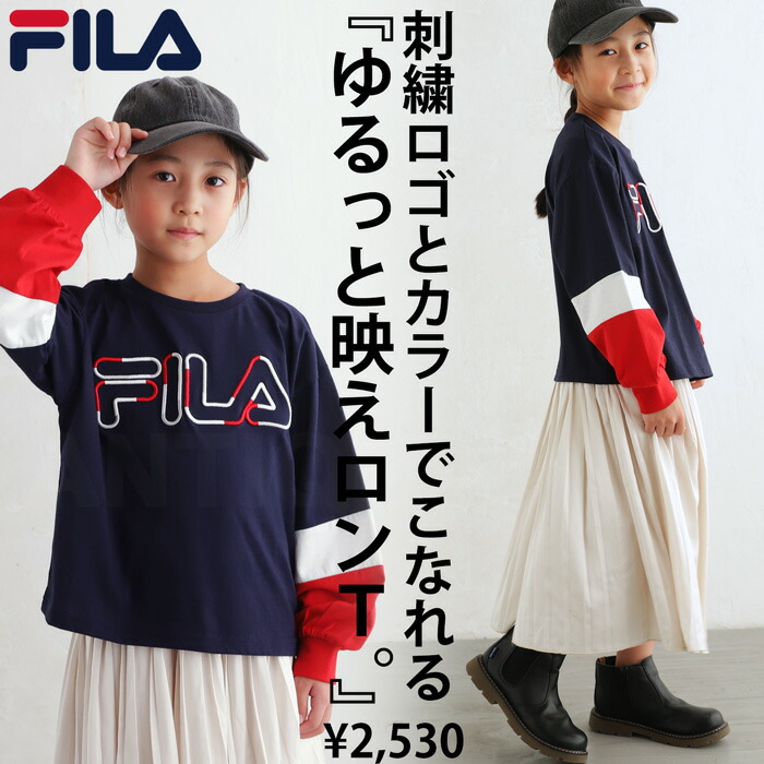  ロンT 切り替え トップス 長袖 FILA フィラ キッズ 子供服 ジュニア・(100)メール便可 TOY