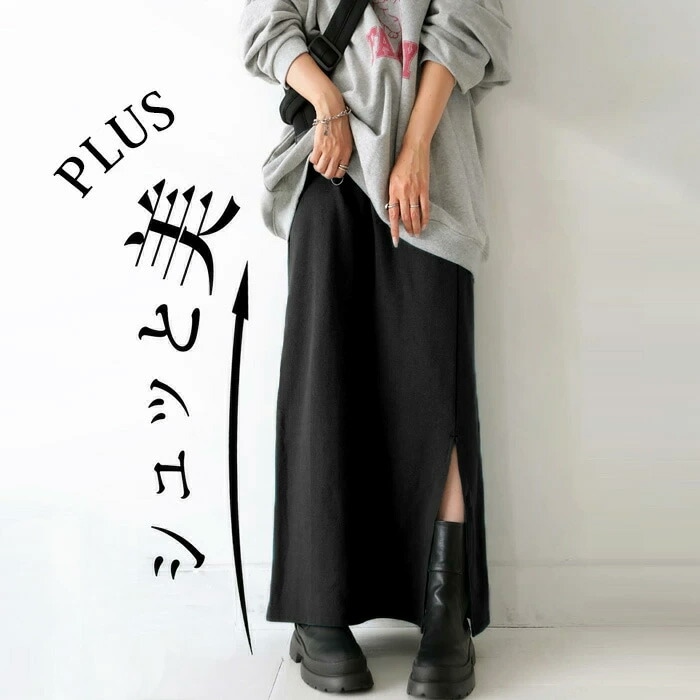 シュッと美シリーズ リブスカート レディース スカート・(500)メール便