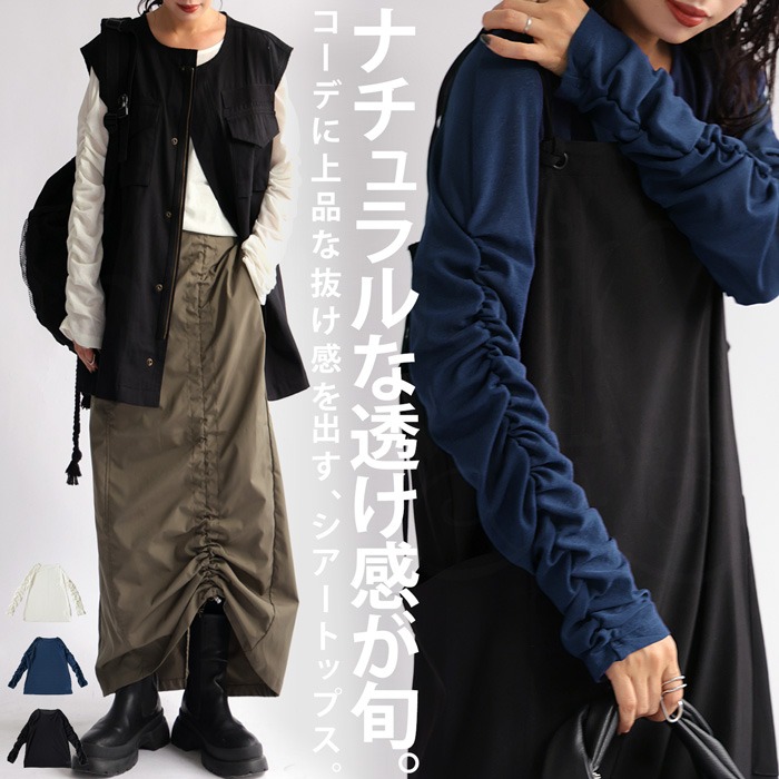 シアートップス レディース トップス 長袖 無地 シアー・(80)メール便可