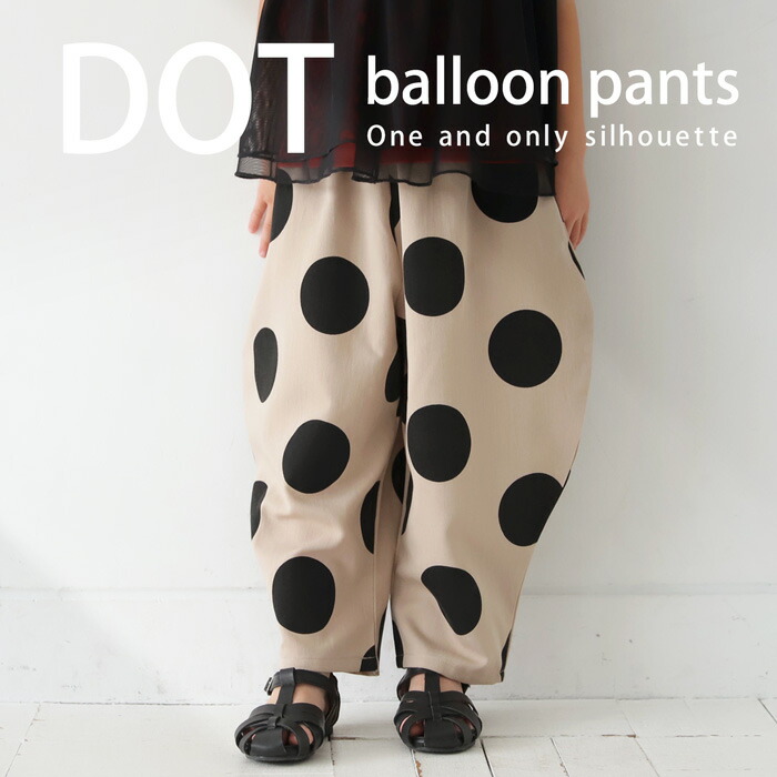 サーカスパンツ バレルレッグ パンツ ドット柄 子供服・(100)メール便可 TOY